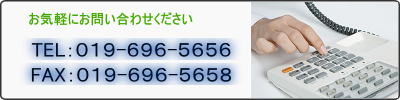 電話でのお問合せ